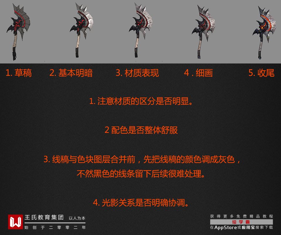 斧头ps怎么画,兵器斧插画