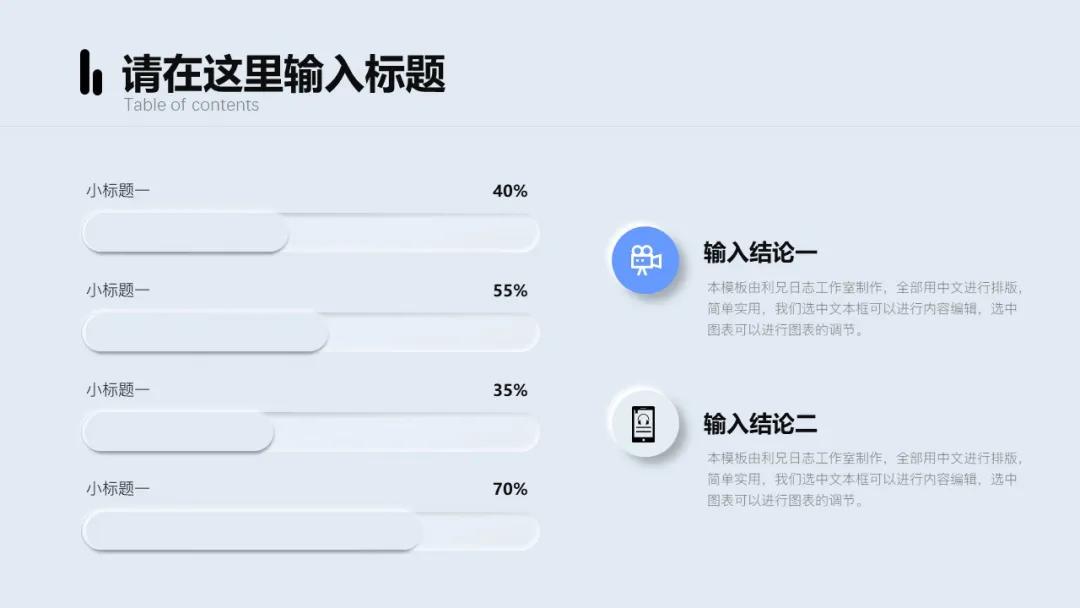 免费高质量ppt素材,免费分享高档ppt