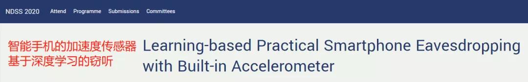 哪些app会偷听你通话,哪些app在偷听你说话