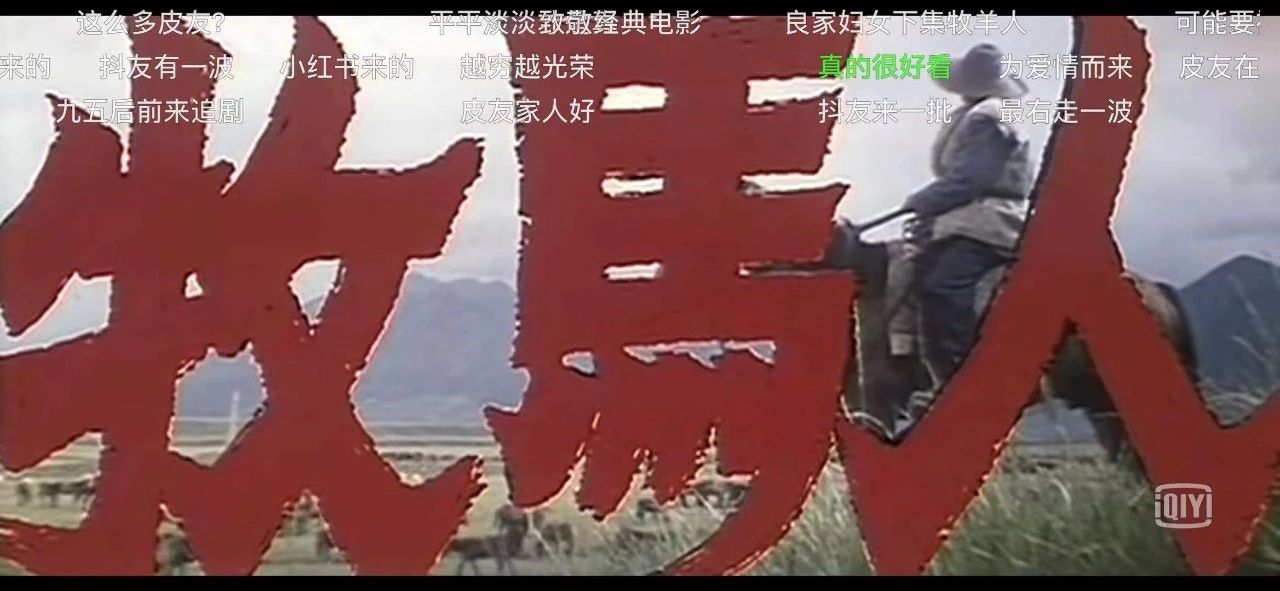 牧马人女主丛珊现状,牧马人的女主角丛珊去哪了