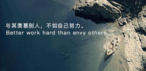 抛弃落后的思维,抛弃弱者思维