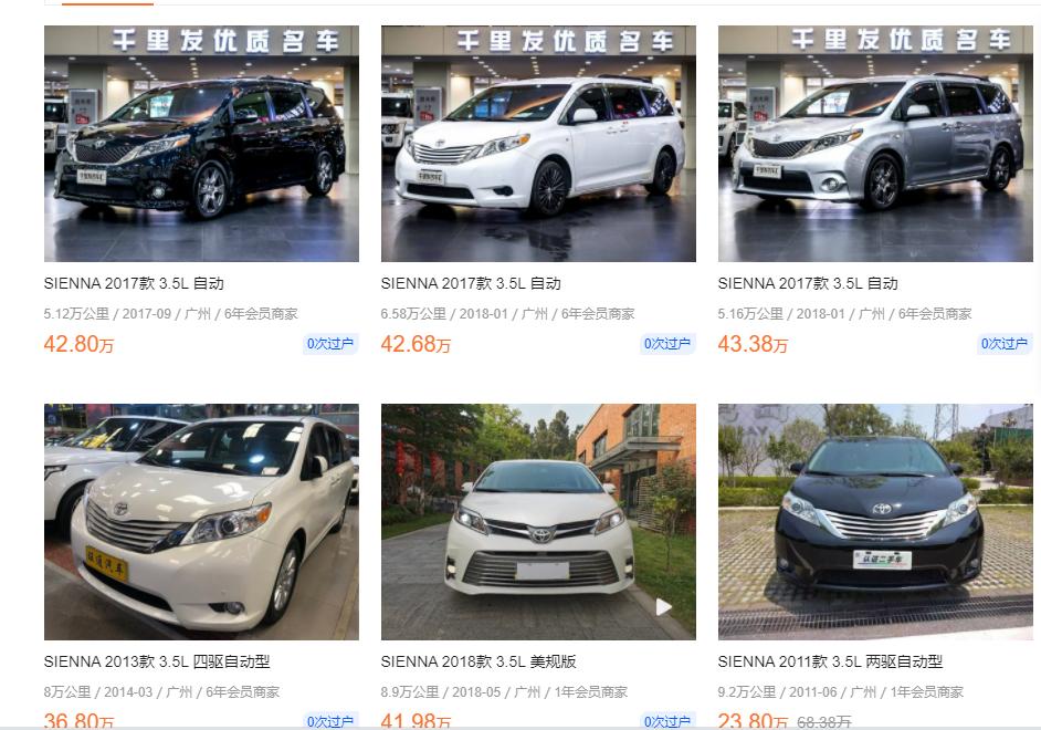 丰田赛那二手,广汽丰田塞纳预售32万元起