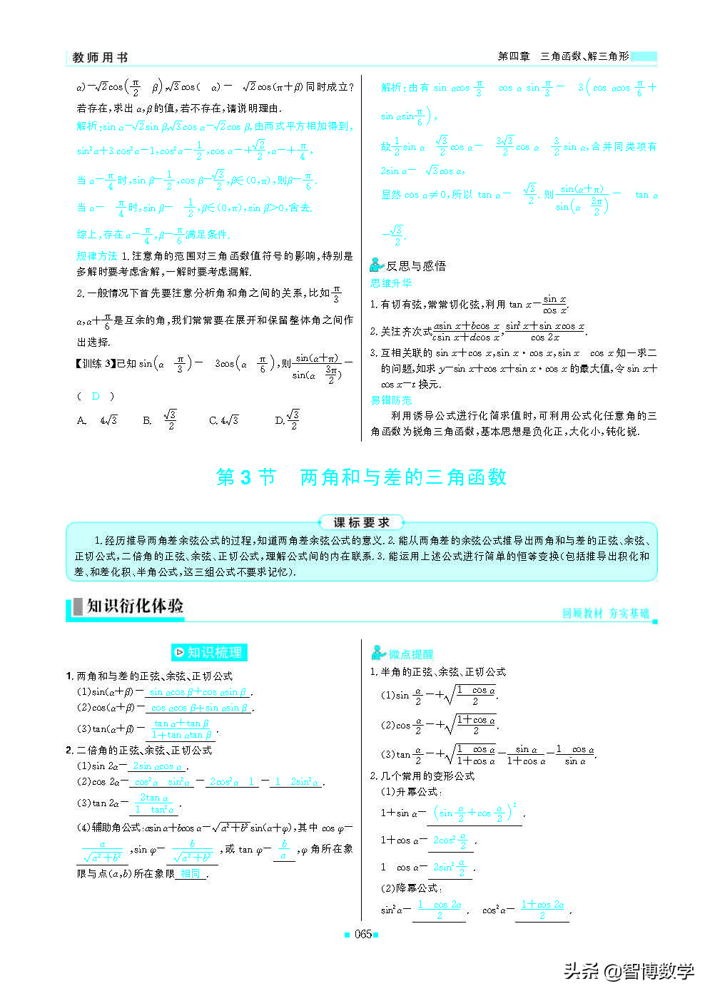 轻巧夺冠五年级下册数学人教版,轻巧夺冠高中数学必修1