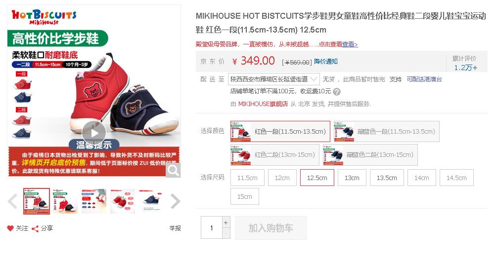 京东mikihouse中秋活动的粉丝福利，其中福袋最值得买