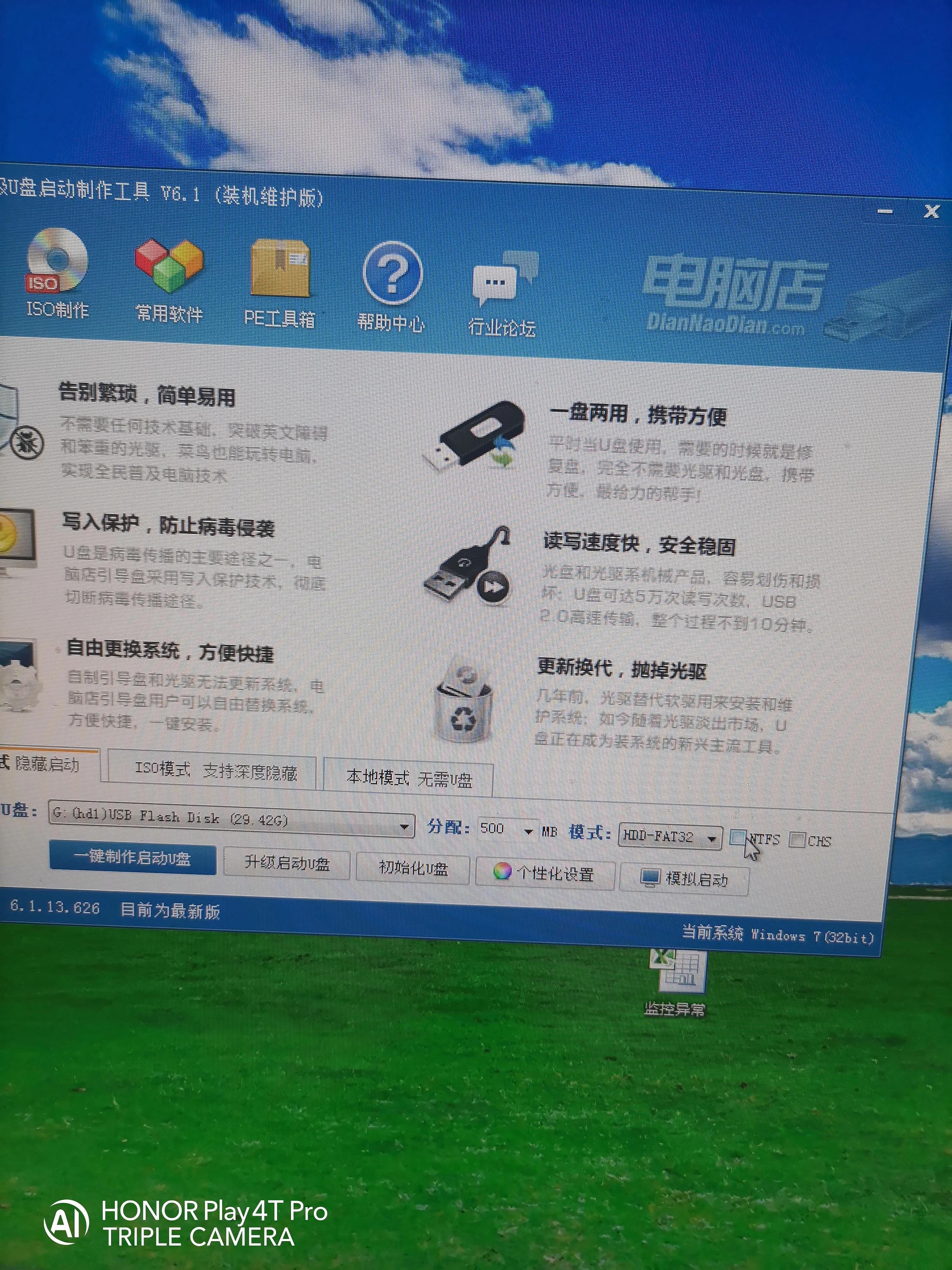 windows7启动盘制作,montereyu盘启动盘制作教程