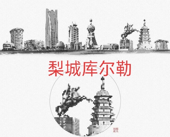 兵团名称和口号霸气,兵团第五师双河市宣传口号