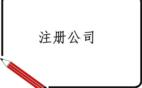 双流代办营业执照个体户,双流工商代办哪家强
