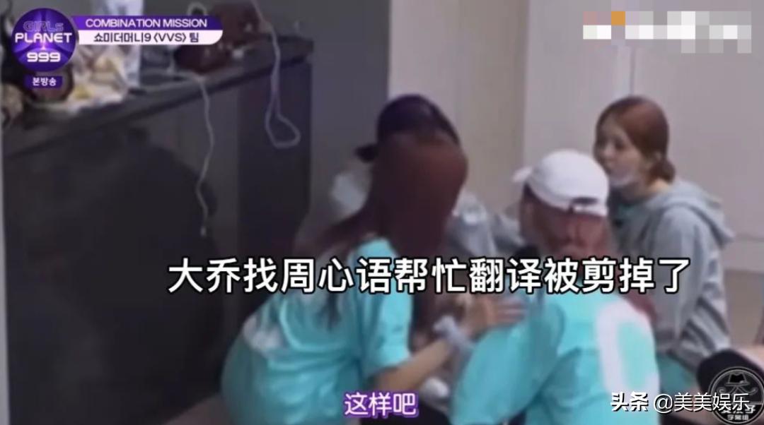 Girlsplanet999中日韩三国选秀，中国选手被恶剪？