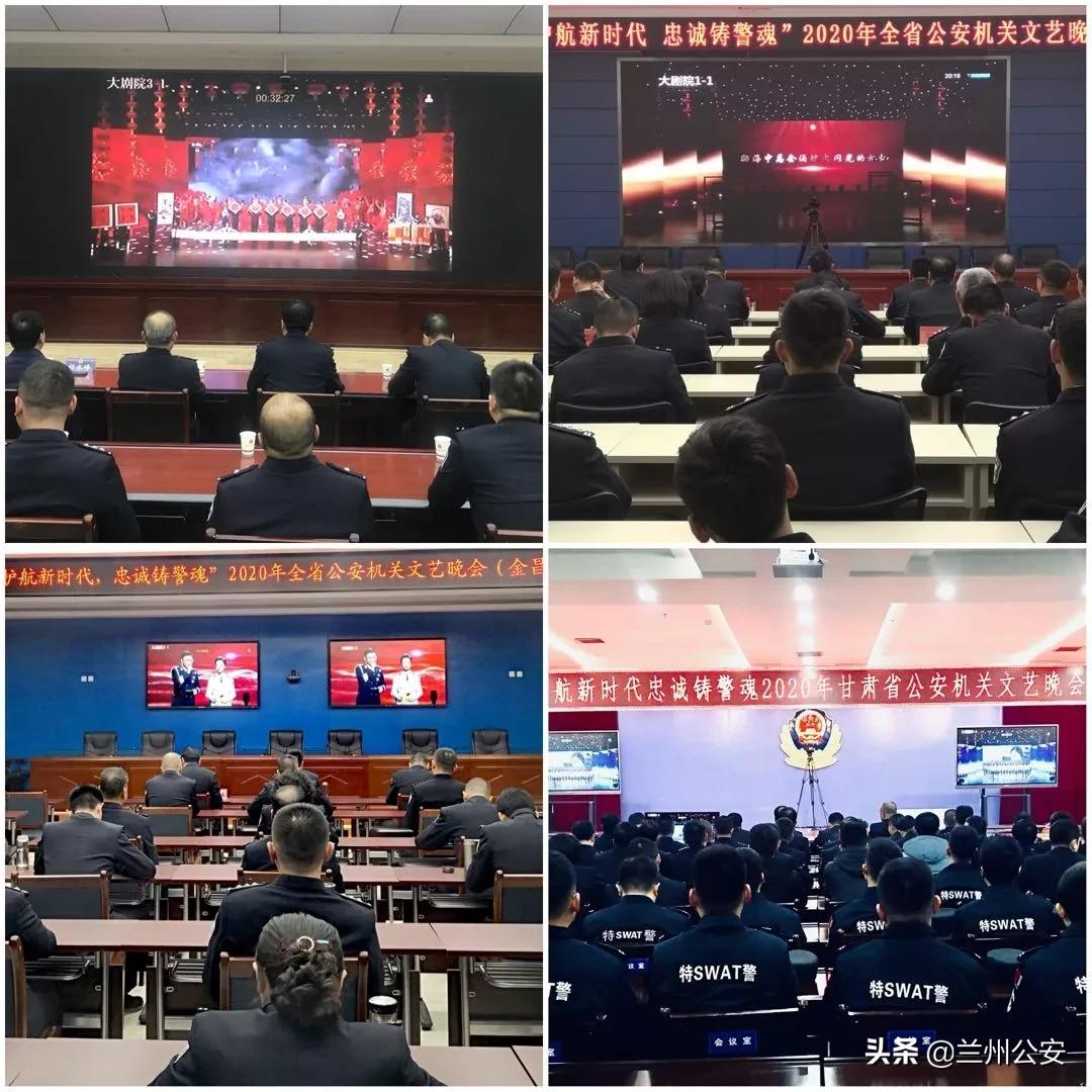 兰州公安忠诚铸警魂文艺晚会,兰州公安忠诚铸警魂