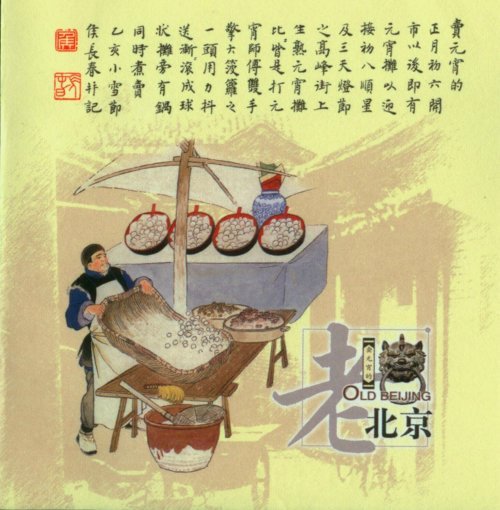 探寻北京老建筑,探秘北京老式楼房