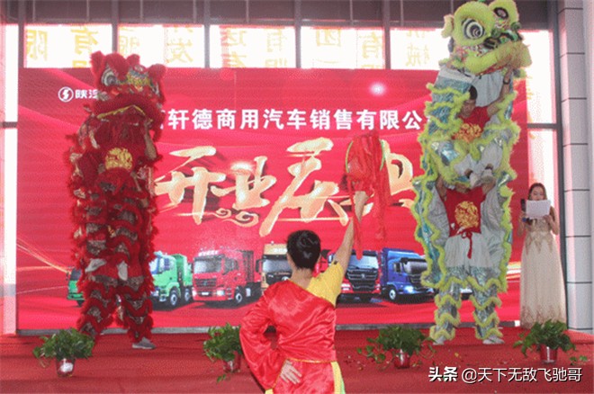 陕西轩德商用汽车销售有限公司,陕西轩德汽车有限公司