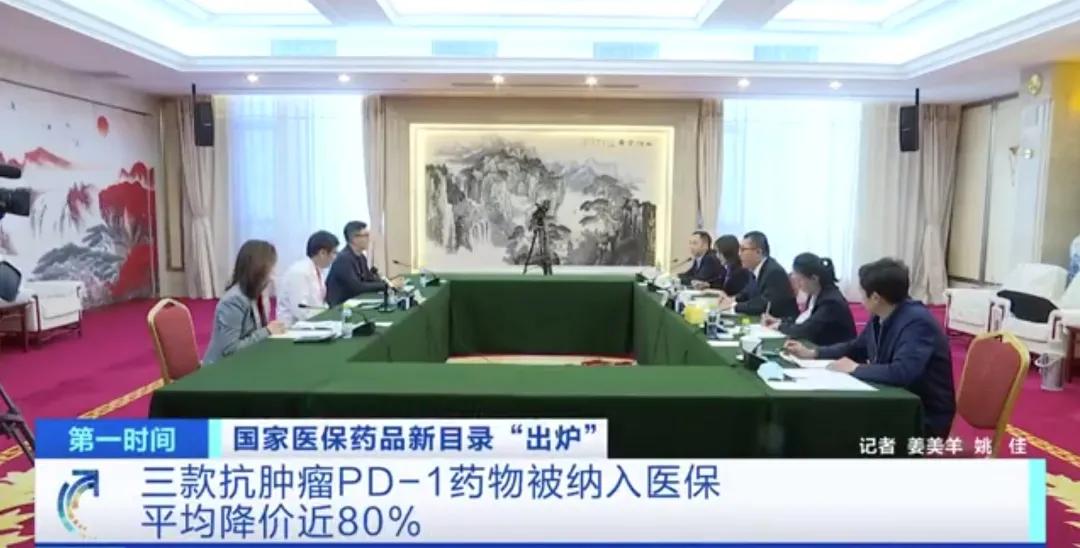 国产“广谱”抗癌药进入医保！PD-1到底能治什么病？