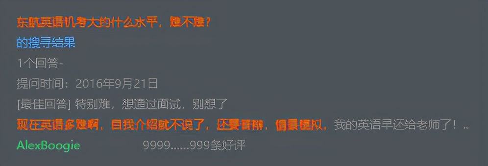 空乘专业英语面试关注事项,空乘面试通过了怎么办