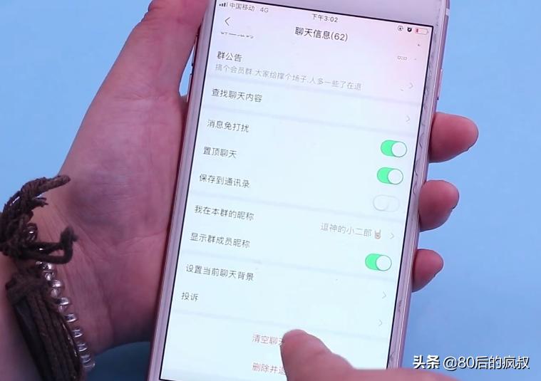 不管和谁聊天，只删除聊天记录没有用，按下这开关，记录彻底删除