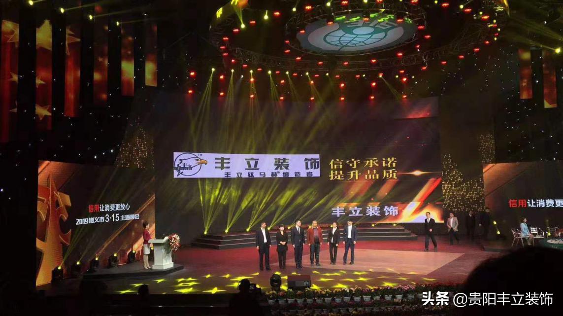 集团冲冠，让利狂欢：丰立装饰9城17店齐冲家装行业领军企业