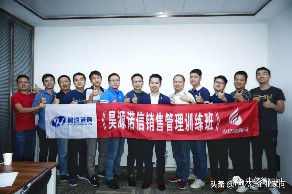 热烈恭喜《昊源诺信销售管理训练班》取得圆满成功