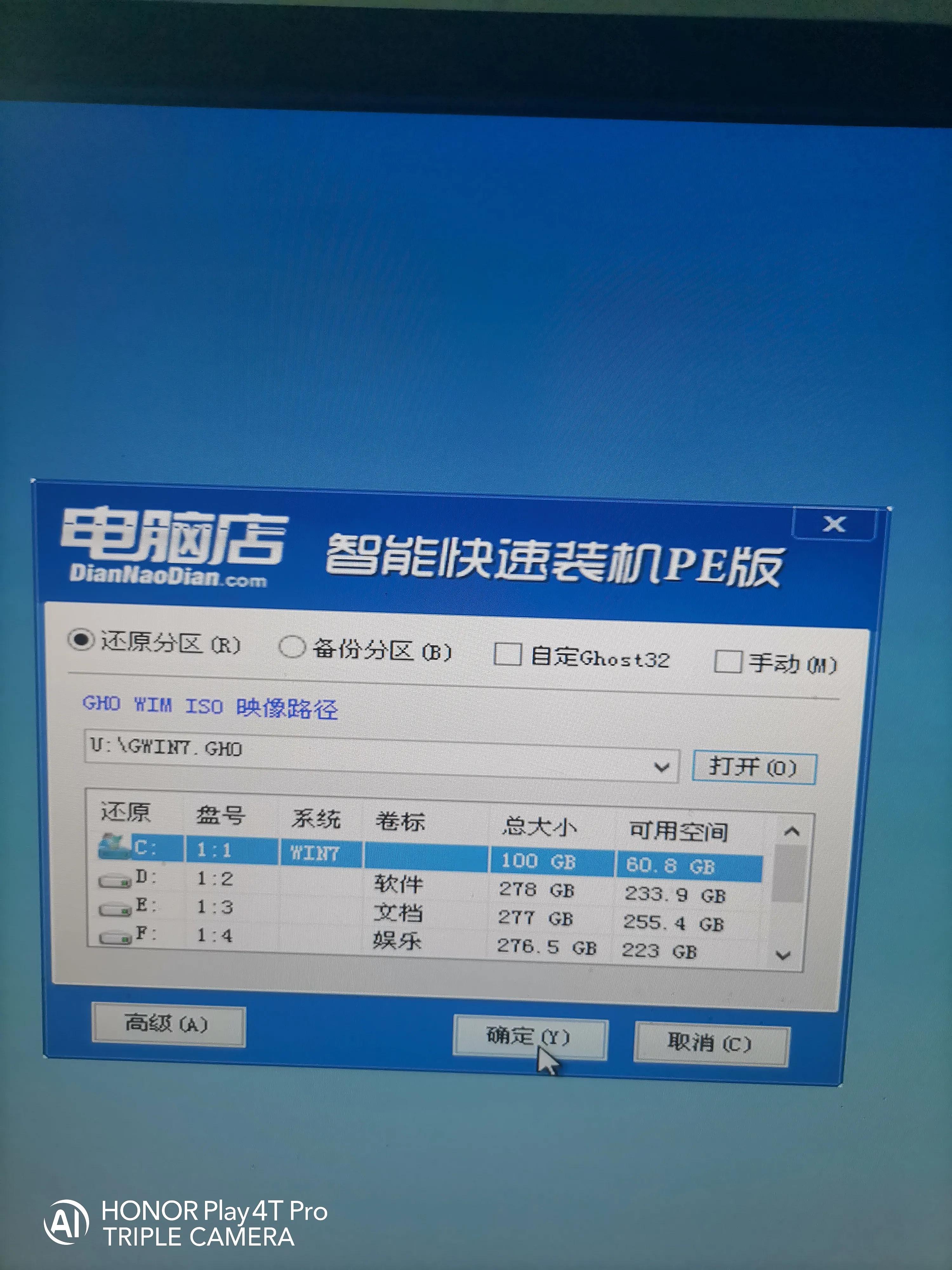 windows7启动盘制作,montereyu盘启动盘制作教程