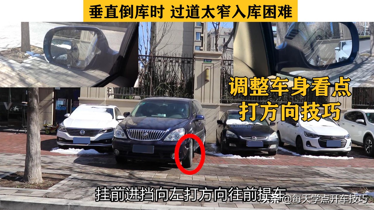 右倒车入库车头向左偏怎么调方向,垂直倒库与斜摆倒库的前提条件