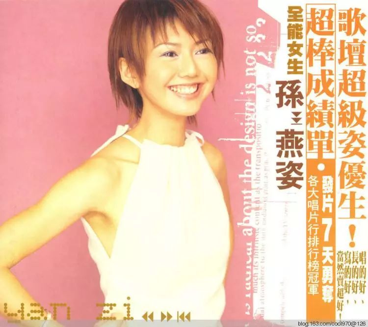 孙燕姿遇见的含义,孙燕姿向左向右