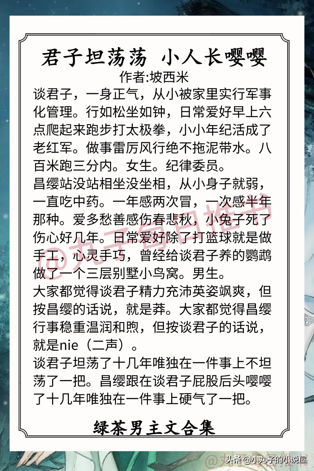 瓒呯豢鑼剁敺涓绘枃鎺ㄨ崘,缁胯尪鐢蜂富鐢滄枃姣忔棩鎺ㄦ枃