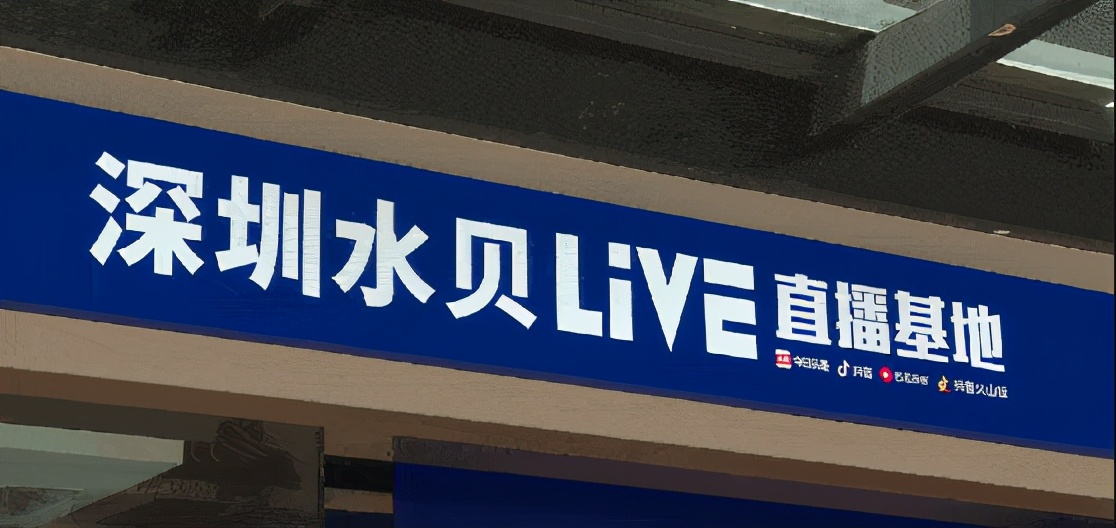鐝犲疂棣栭グ娣卞湷姘磋礉鐩存挱,娣卞湷姘磋礉鐝犲疂鍟嗗涓嶈蛋鍩哄湴鍙戣揣