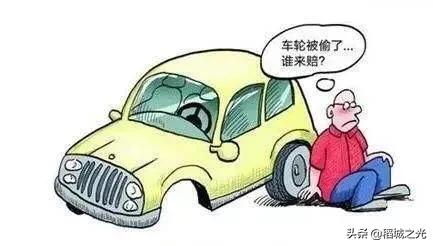 买了盗抢险后车子丢了怎么赔偿,买了保险车被偷了怎么赔