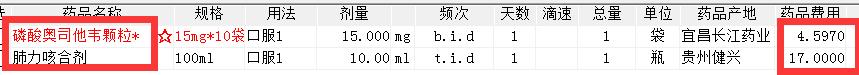 医院的药比药店贵,为什么医院的药比网上贵