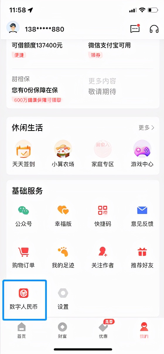 电信充值优惠中国电信,中国电信数字人民币