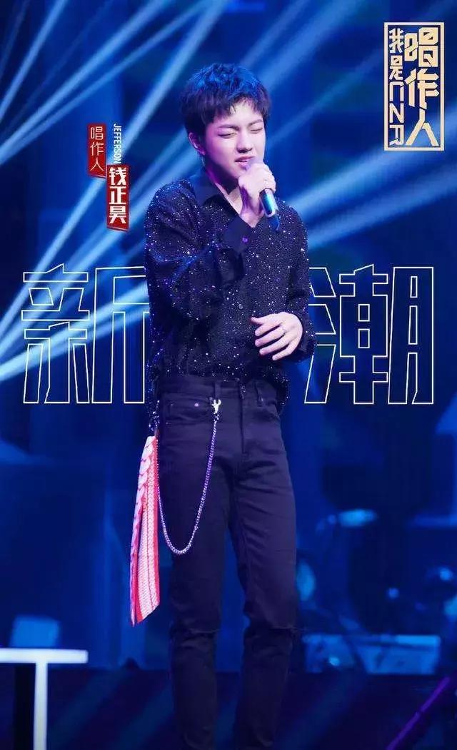 18岁的钱正昊凭什么杀进唱作人总决赛？“后生可畏”了解一下