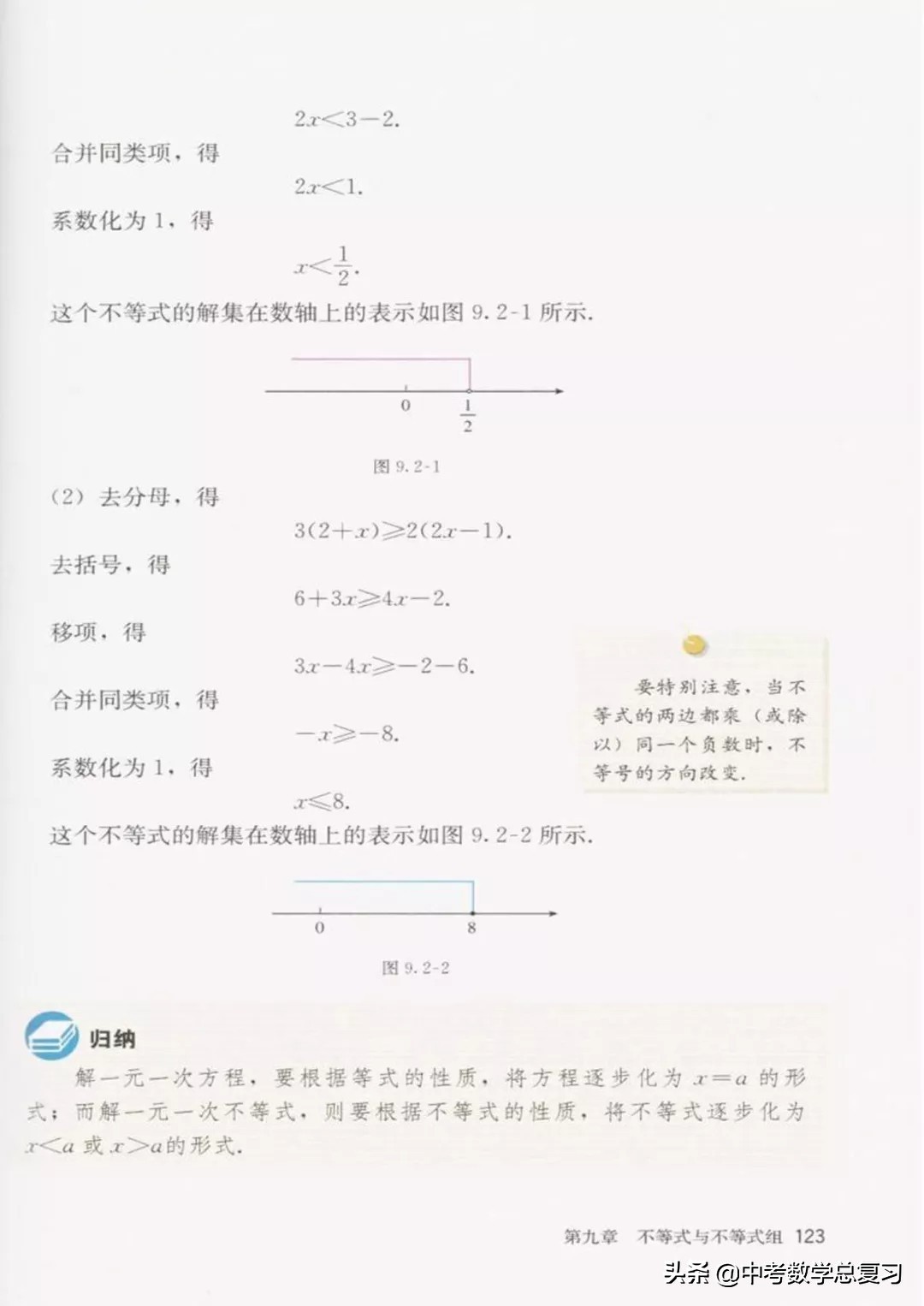 华师大版七年级下册数学电子课本,青岛版七年级下册数学课本电子书