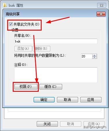 如何进行更改高级共享设置,如何打开网络共享设置