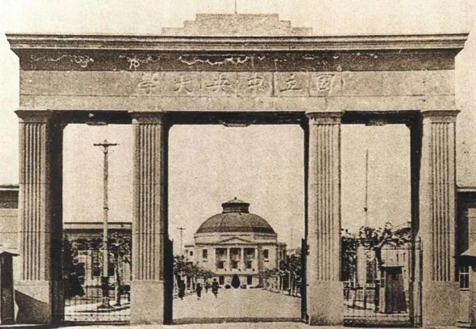 国立中央大学是哪个校区,国立中央大学是现在的哪所大学