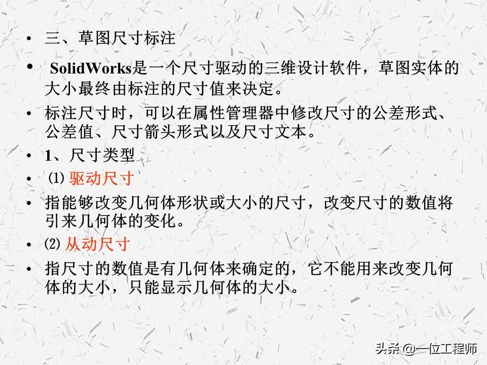 solidworks机械设计全套教程,solidworks机械设计工程图模板