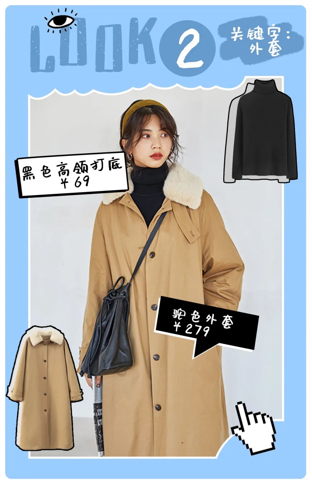 早春外套穿搭学生党甜酷,大衣卫衣短裙靴子