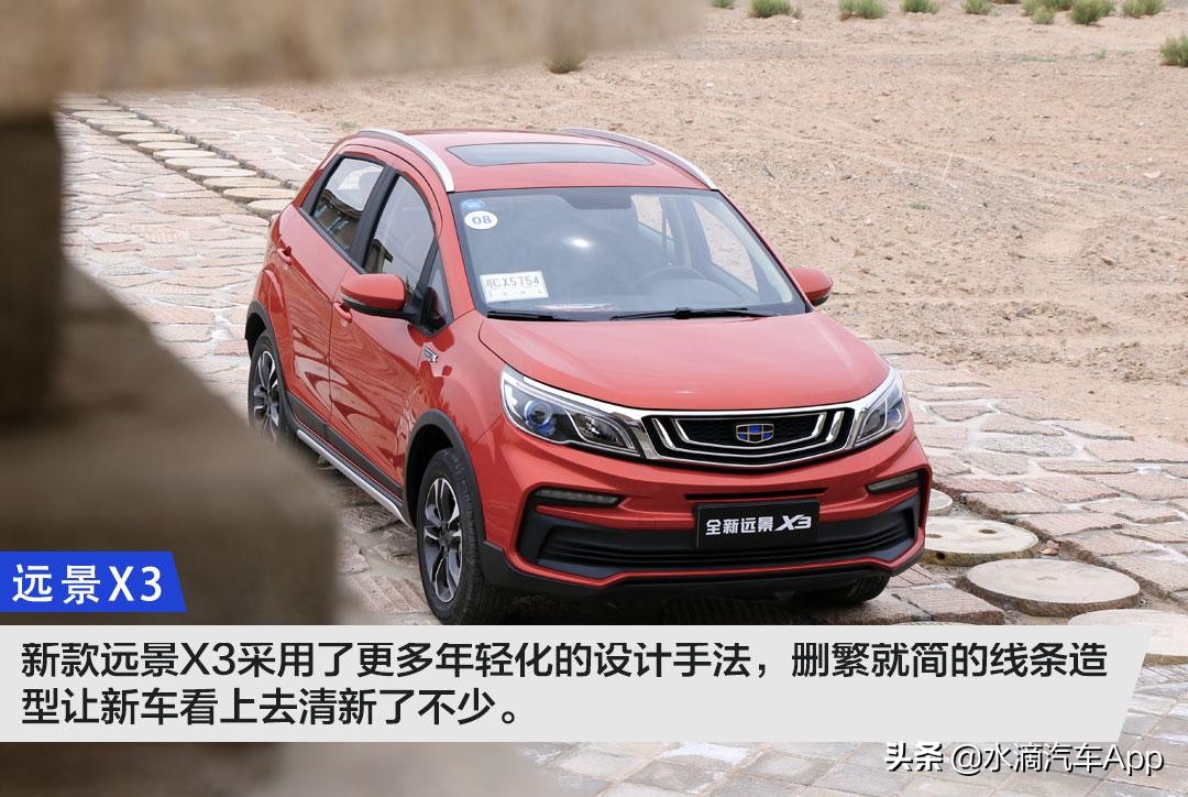 试驾远景x3视频,试驾第一视角远景x3