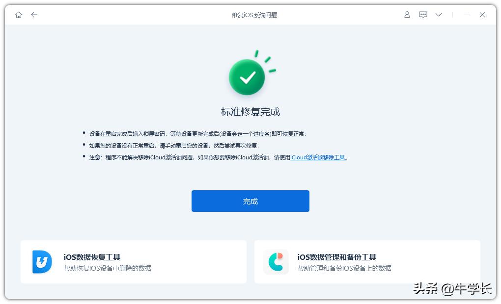 ipad闪退怎么修,ipad闪退怎么恢复