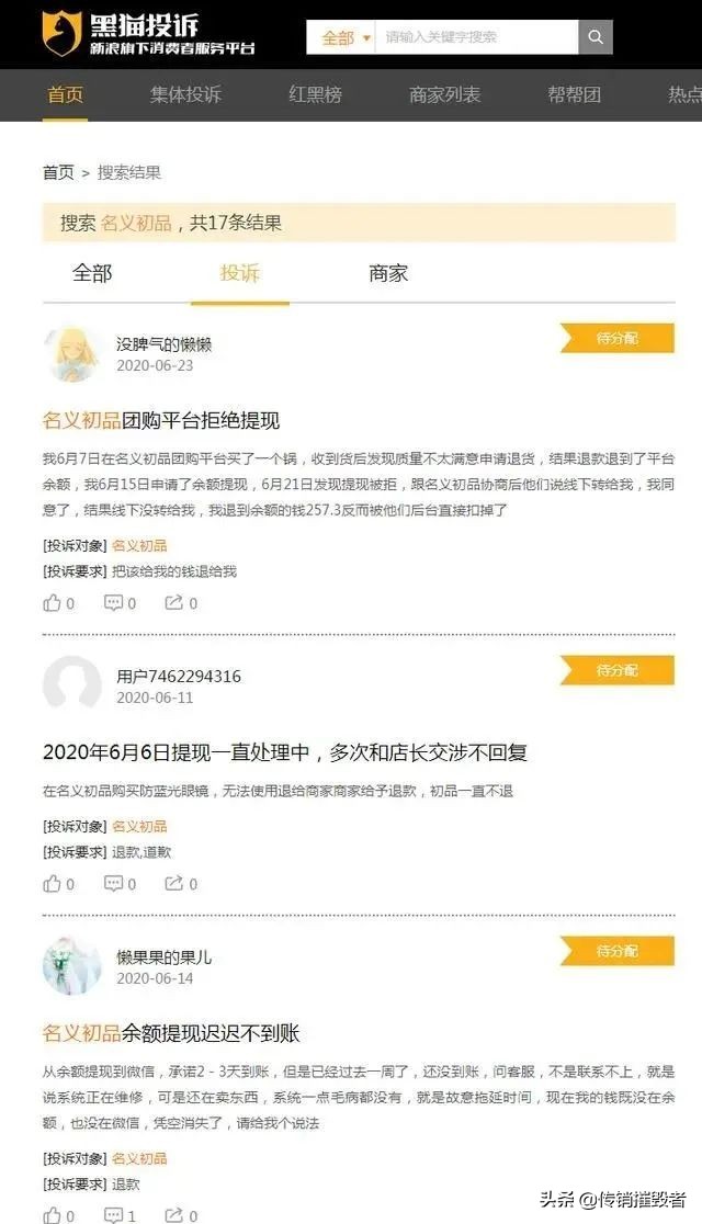 名义初品吸粉秘诀类似宗教“*脑洗**”发展320万人涉嫌传销被查处