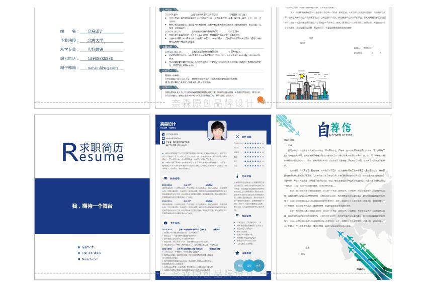 简历怎么写有亮点hr,hr教你写简单个人简历