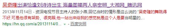 吴奇隆的情史,吴奇隆的绯闻事迹