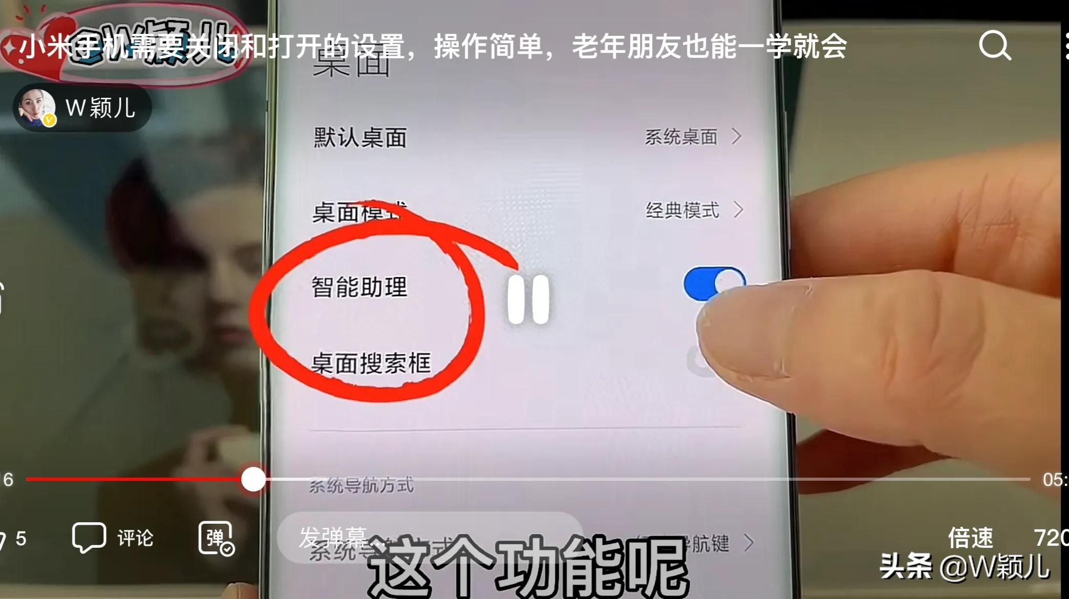 小米手机怎么换老年模式,小米手机关闭这5个设置