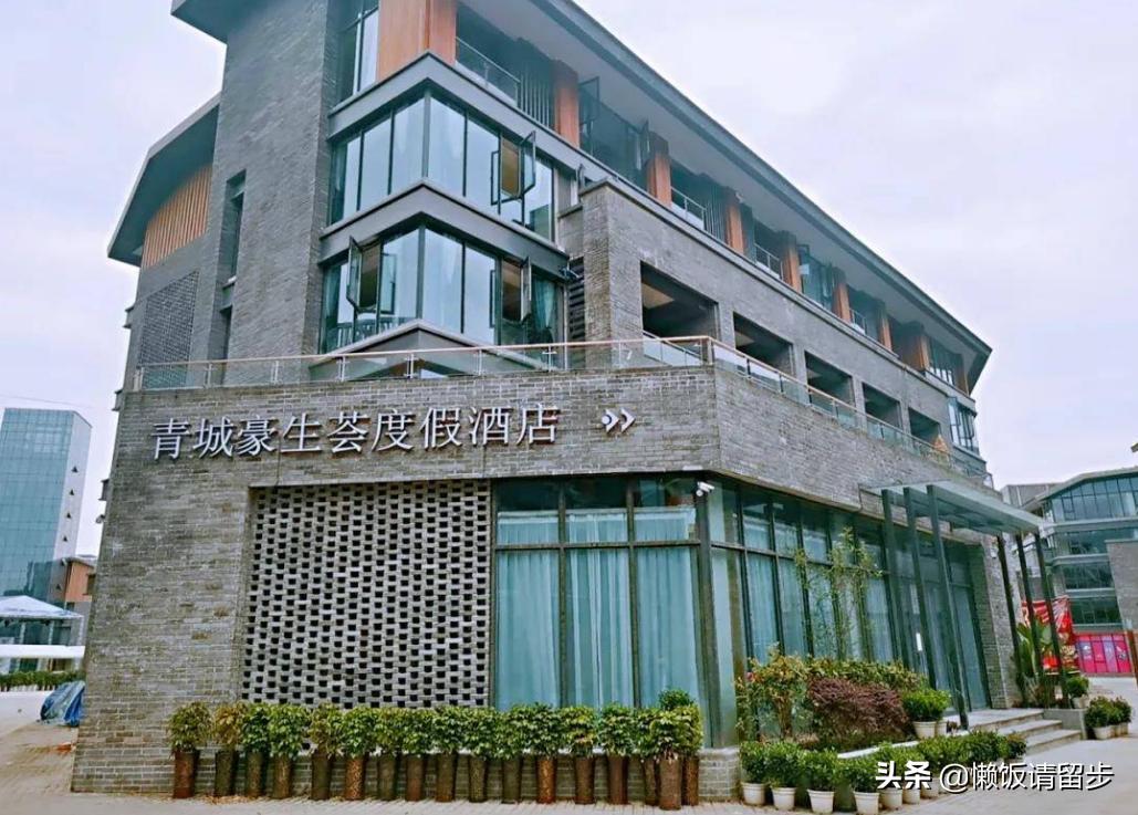 青城山最高端酒店,成都青城山六星级酒店