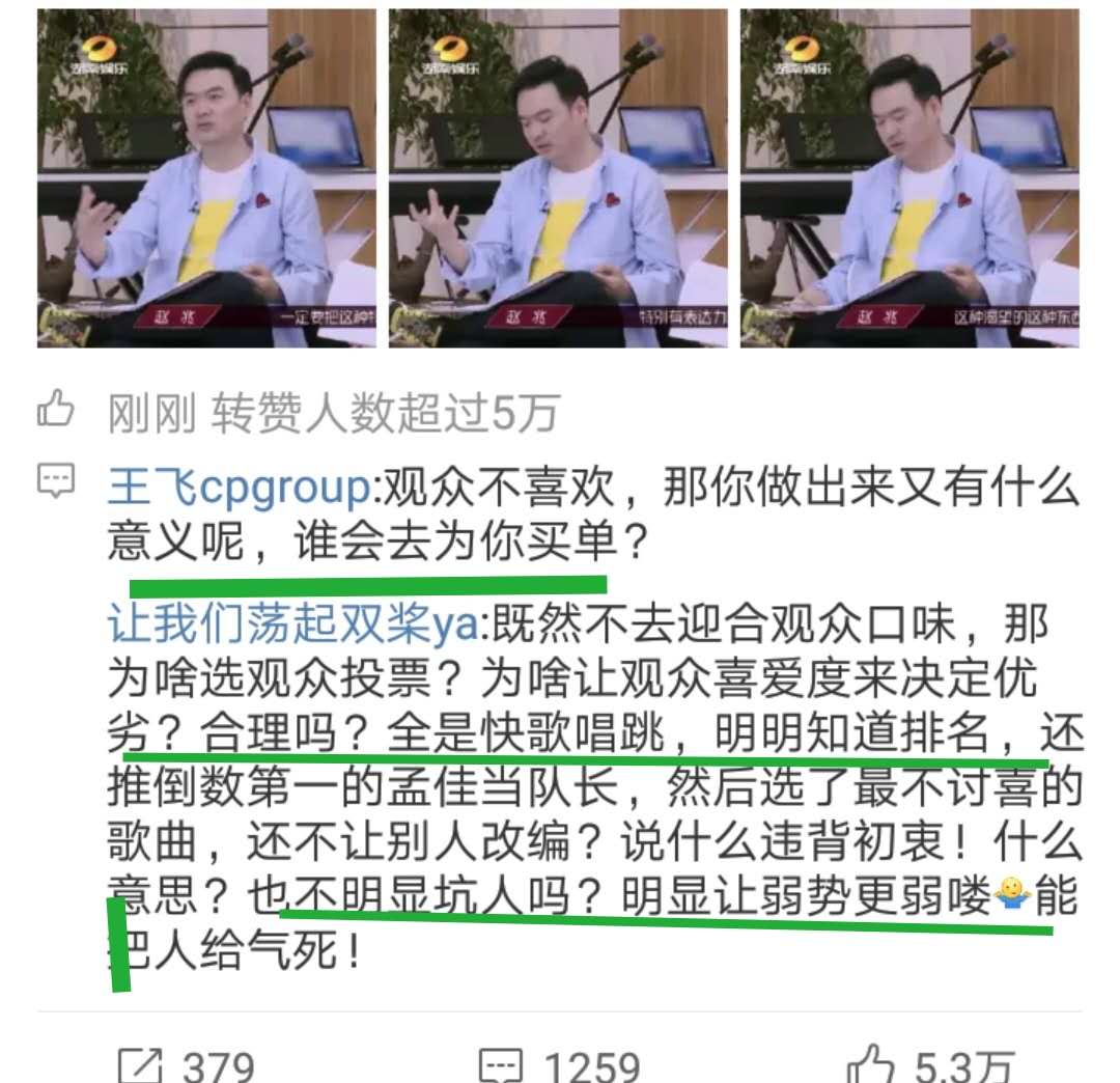 乘风破浪为什么不能投票,乘风破浪赛制不公平