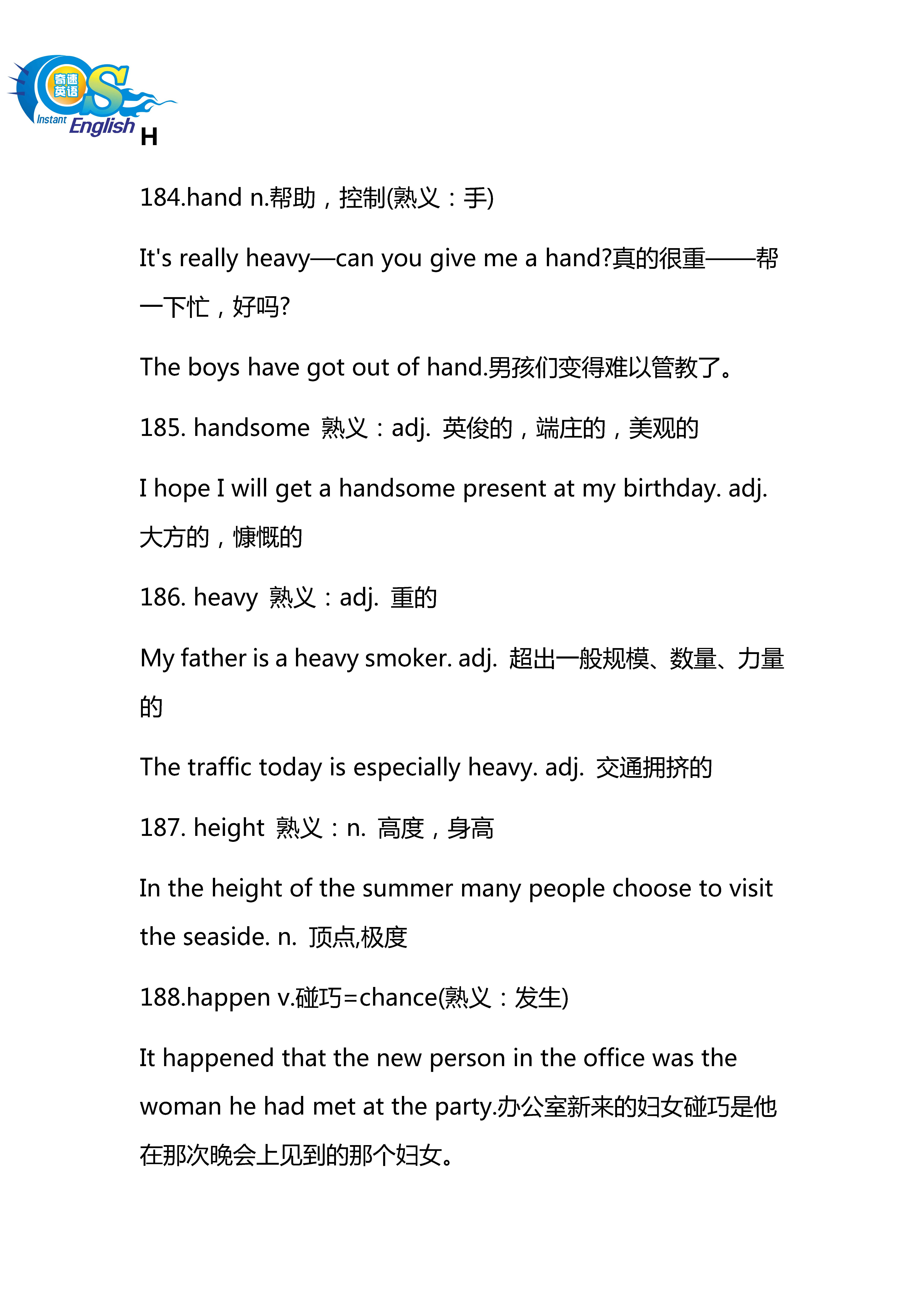 高考英语熟词生义考前疯狂押题,高中英语熟词僻义常见500词