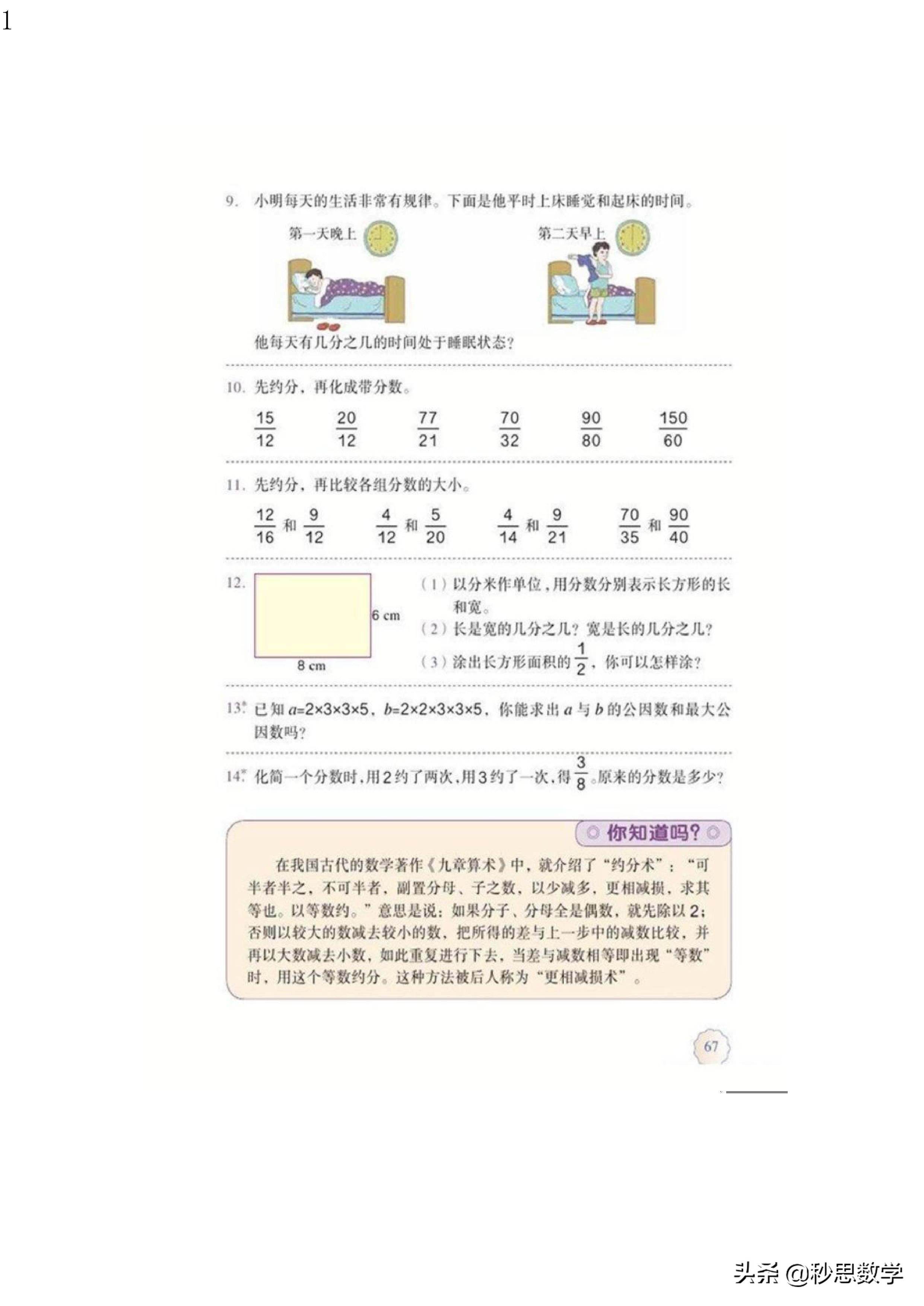 五年级数学下册电子课本人教版,五年级数学下册电子课本人教