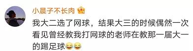 十项全能的大学老师有多恐怖？评论打开新世界…