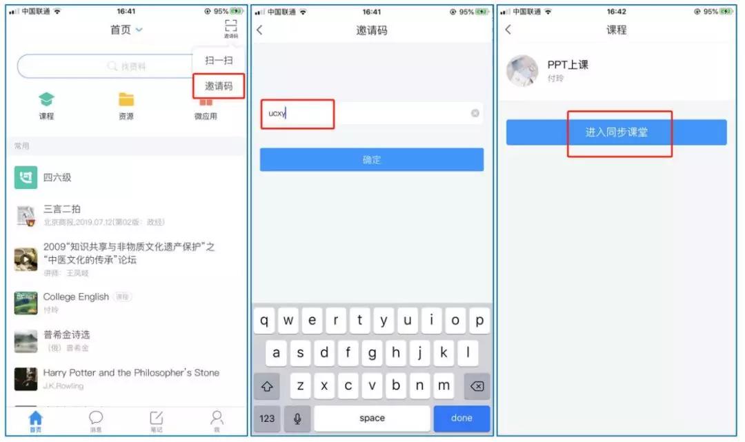 战“疫”|停课不停学，手把手教你轻松操作各个学习平台