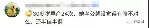 女子体检报告流产7次早产24次,女子体检被查出流产7次