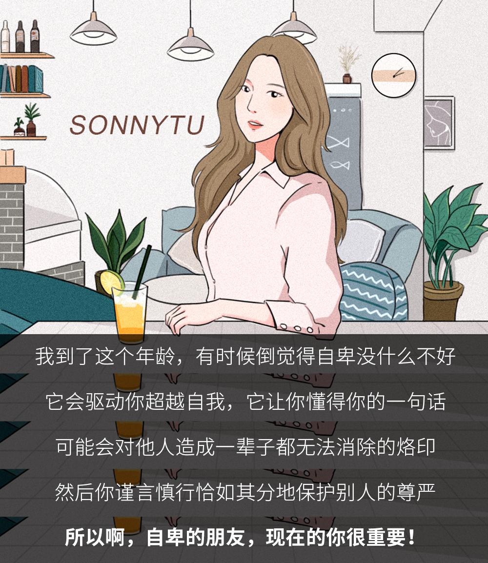 “我是C*杯罩**，但我真的很自卑”