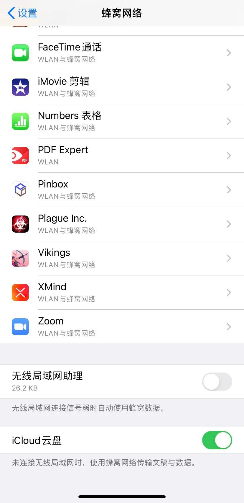 苹果系统全家桶,苹果全家桶服务将调整