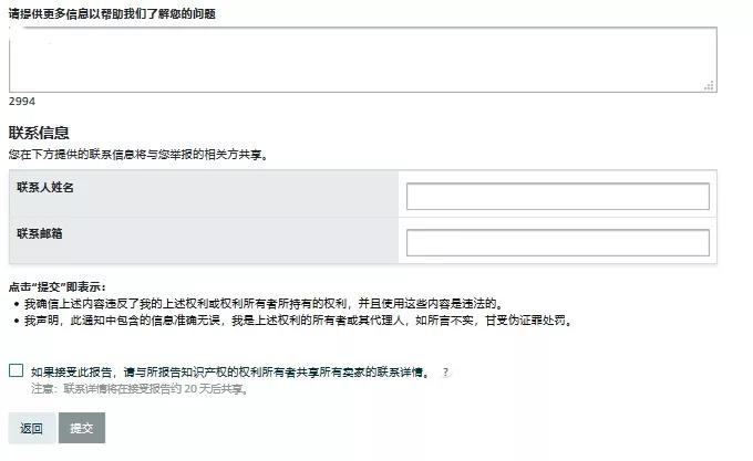 亚马逊严查侵权产品类目,亚马逊店铺商品被投诉侵权后果